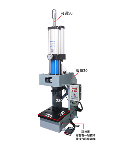 C型气动压力机 3TC