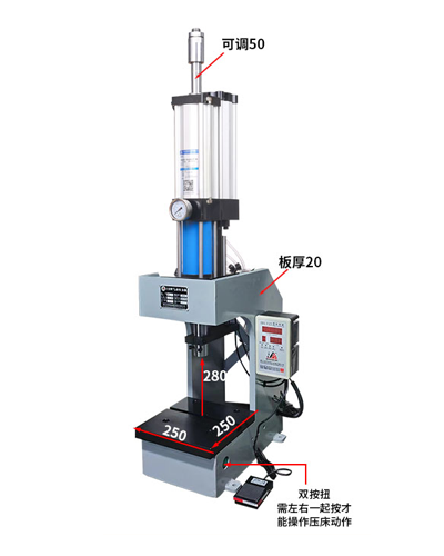 C型气动压力机 5TC