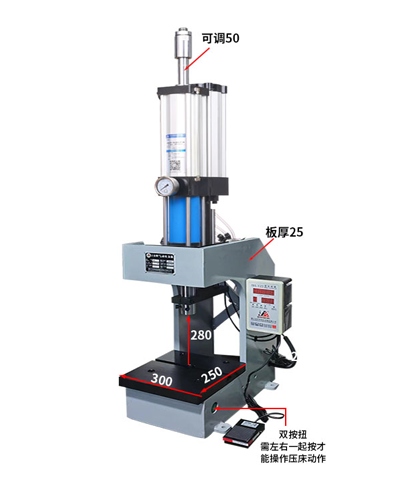 C型气动压力机 5TC 厚