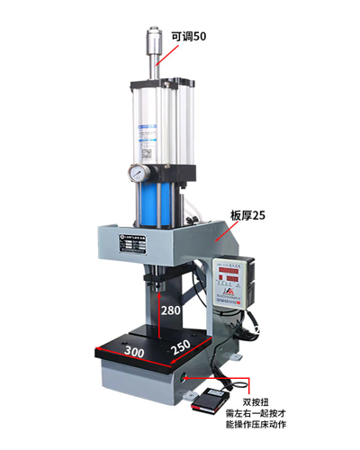 C型气动压力机 10TC